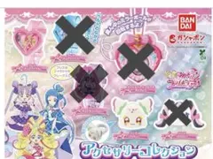 キミとアイドルプリキュア♪ アクセサリーコレクション　2点セット