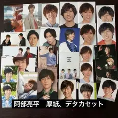 阿部亮平　厚紙 デタカ セット