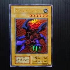 メテオ・ブラック・ドラゴン 1999年製 - メルカリ