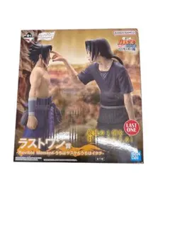 一番くじラストワン賞うちはサスケ&うちはイタチ