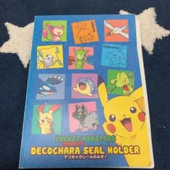 ポケモンデコキャラシール　シールホルダー