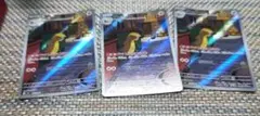 ポケモンカード　デカグース AR 075/063 3枚セット まとめ売り