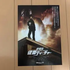 キスマイ フライヤー