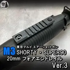 25日まで出品‼️希少品‼️ベネリM4 スーパー90 新品未使用‼️ マルイM3スーパー90の巻 M4ベネリ仕様 M1014 | 釣り好きバイク