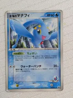 ポケカ 蒼海のマナフィ PROMO PCG-P 明治 139/PCG-P - メルカリ