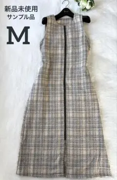 値下げ　新品未使用　サンプル品　ツイード　ロングワンピース　ロングジレ　M 新作