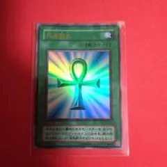 遊戯王　死者蘇生　PG-58