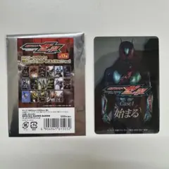 仮面ライダー スクラッチカード Vol.1 当たり 777 ゼッツ＋ソフビ付き