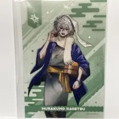 叢雲カゲツ ポストカード