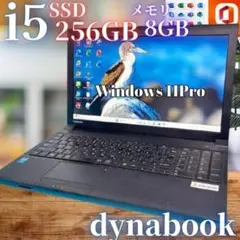 メモリ8GB★Core i5＆爆速SSD【オフィス付】東芝ノートPC★動作良好★
