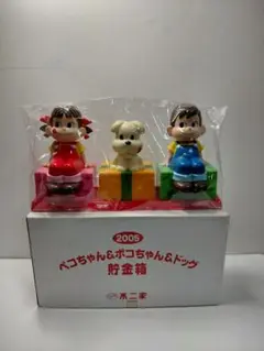 不二家　ペコちゃん　ポコちゃん　ドッグ　貯金箱