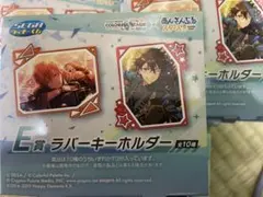 カラフルコレクション✖️あんさんぶるスターズ　E賞ラバーキーホルダー 全10種