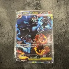 【美品】メガリザードンXex SAR インフェルノX