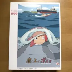 2026年最新】崖の上のポニョ ポスターの人気アイテム - メルカリ
