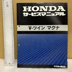 2025年最新】マグナ サービスマニュアルの人気アイテム - メルカリ