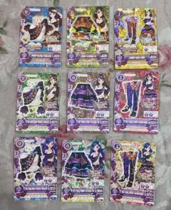 アイカツ アイカツカード ノクターンコーデ パープルノクターンコーデ 9枚セット
