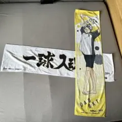 ハイキュー!! 極楽湯 コラボタオル 木兎光太郎 - メルカリ
