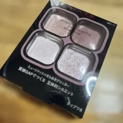 ケイト　ポッピングシルエットシャドウ　MV-1 モーヴポップ