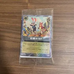 ズートピア2 入場者特典　ロルカナ　点と線をつなげ