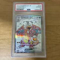 ☆PSA10☆ リザードンex RR 黒煙の支配者 ポケモンカード 海外版