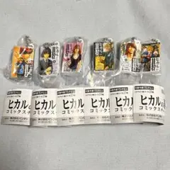 ヒカルの碁 ガチャガチャ　コミックスチャーム 2個セット