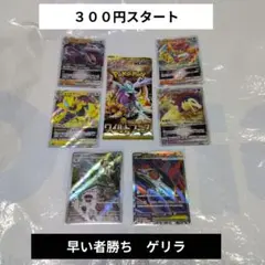 早い者勝ち　ゲリラ　未開封パック付き　ポケモンカードまとめ売り