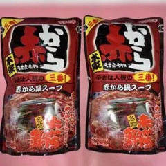 イチビキ 赤から鍋スープ 三番 720g 2袋セットのサムネイル