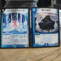 ハイドロハリケーン