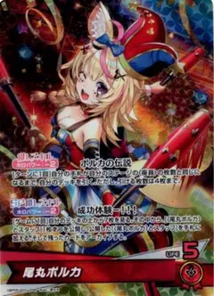 ポルカ　osr ホロライブカードゲーム