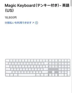 Apple純正品 Magic Keyboard 英語 (US)