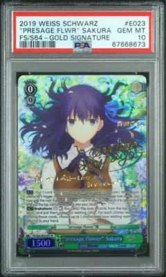 ヴァイス WS 英語 fate サイン SP presage flower 桜 2026年最新】ヴァイス presage flower 桜の人気アイテム - メルカリ
