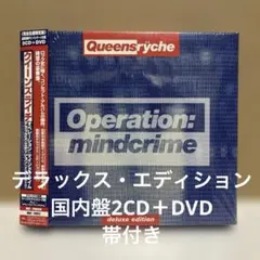 2026年最新】オペレーション:マインドクライム クイーンズライチの人気