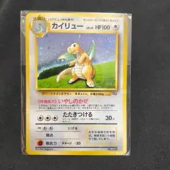 カイリュー ポケモンカードゲーム