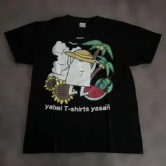 ヤバイTシャツ屋さん　初期　Tシャツ　新品　未開封 ヤバイTシャツ屋さん “You need the Tank-top” TOUR 2020-20212021年