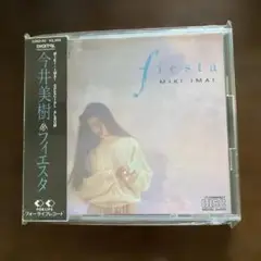 【新品・未開封】今井美樹 fiesta