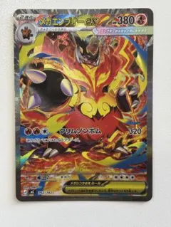 メガエンブオーex MEGA スタートデッキ100 バトルコレクション - メルカリ