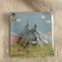 一番くじ たまごっちのプチプチおみせっち G賞 3連アクリルチャーム みみっち