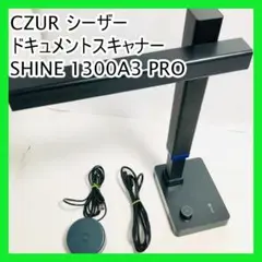 CZUR シーザー ドキュメントスキャナー SHINE 1300A3 PRO