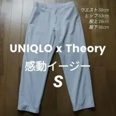 UNIQLO x Theory 感動イージーパンツ ライトグレー ドローコードS
