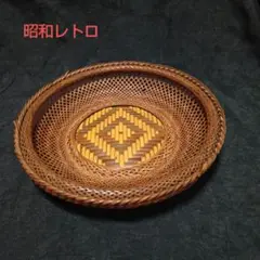 昭和レトロ 籠 カゴ みかんかご くだものかご バスケット 盛り籠