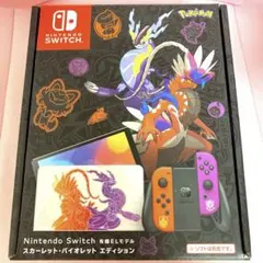 ♡Nintendo Switch 有機EL本体　美品　ポケモンエディション ♡