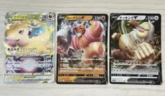 ポケモンカード カイリュー VSTAR ローブシン V ケッキング V セット