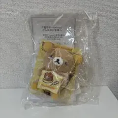 リラックマ バナナぬいぐるみ サンエックスネットショップ限定 受注