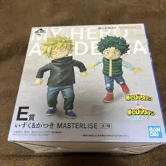 僕のヒーローアカデミア いずく＆かつき MASTERLISE