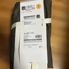 ニトリ 敷布団カバー シングル ブラウン L字ファスナー