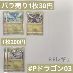 ミニリュウ　オンバーン　ラティオス　ポケカ　ポケモンカードのサムネイル