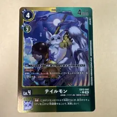 テイルモン ST10 パラレル（超テイマーバトル） - メルカリ