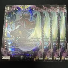 ブルームプルーフ