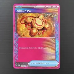 覚醒のドラム　ACE 062/071 ポケモンカード