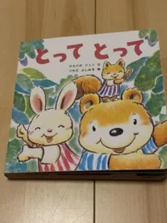 【2点購入150円引】みんなおなじ　つちだよしはる 2026年最新】つちだよしはるの人気アイテム - メルカリ